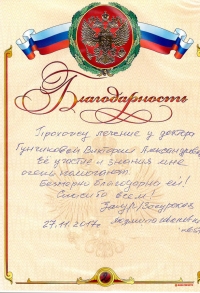 З. Людмила Ивановна