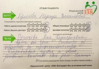Куланова  Надежда Вячеславовна