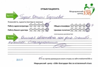 Т. Даниил Георгиевич