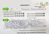 П. Галина Вячеславовна