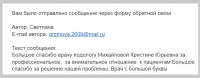 Светлана