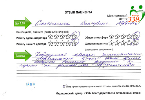С. Екатерина Юрьевна