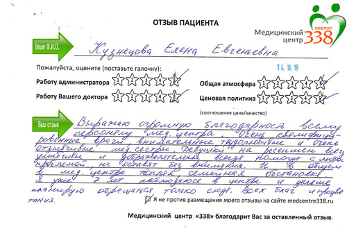 К. Елена Евгеньевна