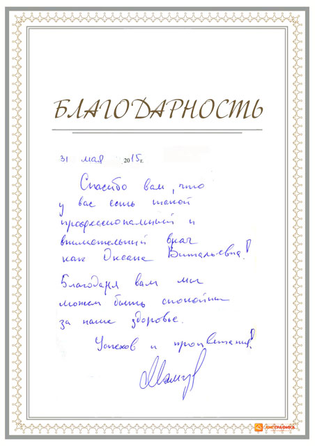 М. С.В.