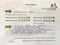 Варгина В.Н.