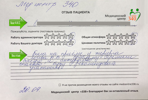 Пациентка Е.