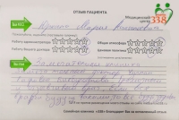 Ю. Мария Анатольевна