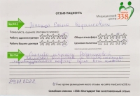 Л. Елена Саркисовна