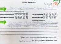 Еремина Наталья Николаевна