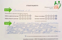 Егошина Л.В.