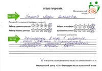 Б. Мария Николаевна