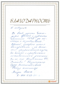 М. Анна