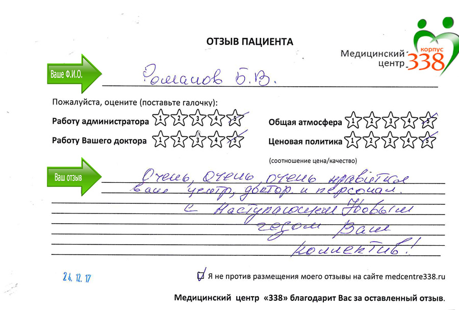 Романов Б.В.