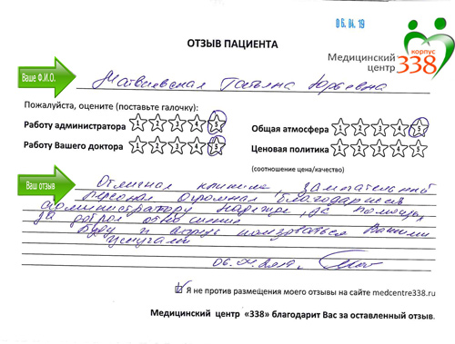 М. Татьяна Юрьевна