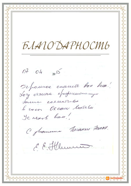 Г. Эльжан
