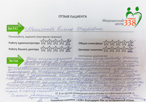 Маслякова Елена Игоревна