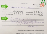 А. Наталья Сергеевна