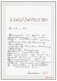 Л. Е.С.