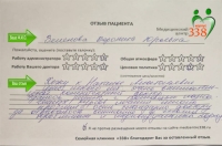 Зеленова Вероника Юрьевна