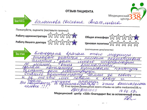 Б. Светлана Анатольевна