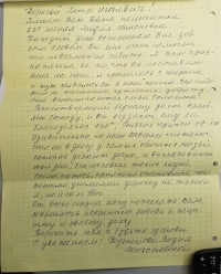 К. Лидия Тихоновна