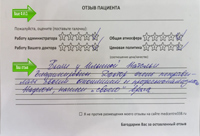 Пациент