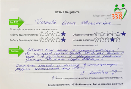 Чистова О.Н.