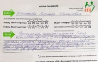 Плешакова Людмила Михайловна