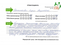 П. Лидия Андреевна
