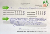 Е. Татьяна Федедоровна