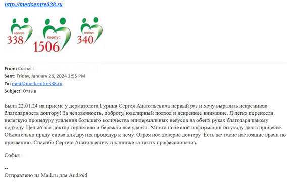 Софья