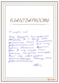 Новикова