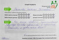 М. Наталья Евгеньевна