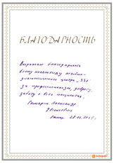 С. Александр Евгеньевич