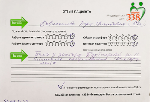 Б. Вера Дмитриевна