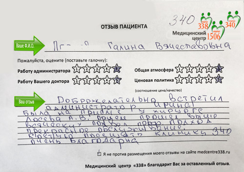 П. Галина Вячеславовна