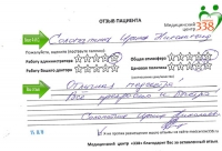 С. Ирина Николаевна