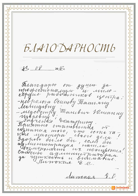 Л. Е.С.