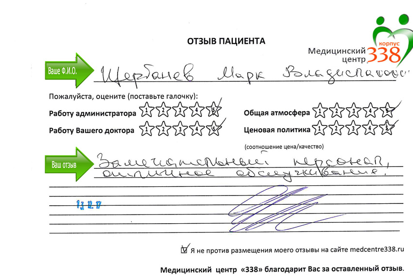 Ш. Марк Владиславович