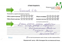 Романов Б.В.