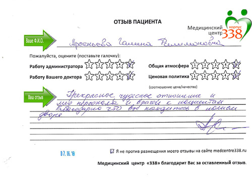 А. Галина Филимоновна