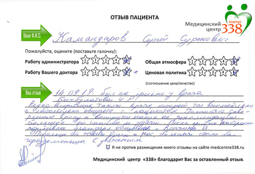 К. Сергей Суренович