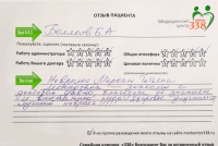 Беляков Б.А.