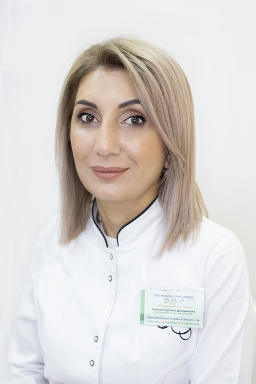 Симонян Сусанна Дживановна