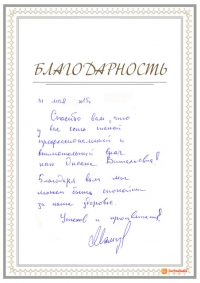 М. С.В.