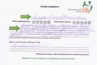 А. Инна Михайловна