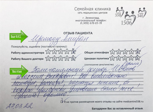 Амиран И