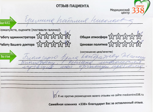 Еремина Наталья Николаевна
