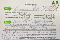 Н. Павел Анатольевич