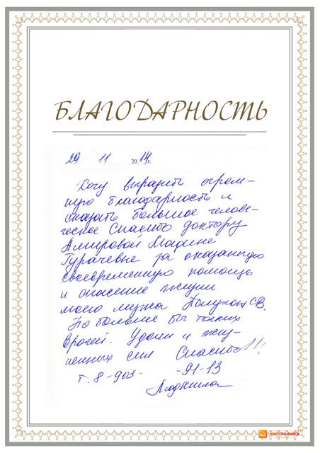 Людмила